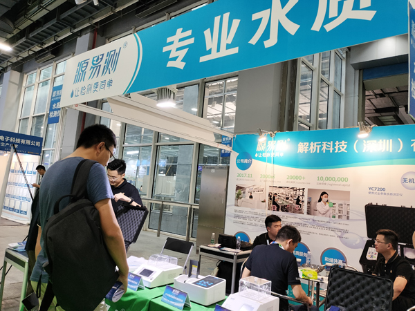 水質檢測儀是什么