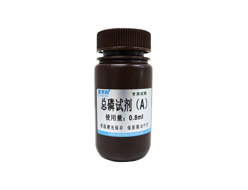 0.8mL總磷試劑瓶