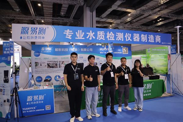 智能型水質(zhì)測(cè)定儀