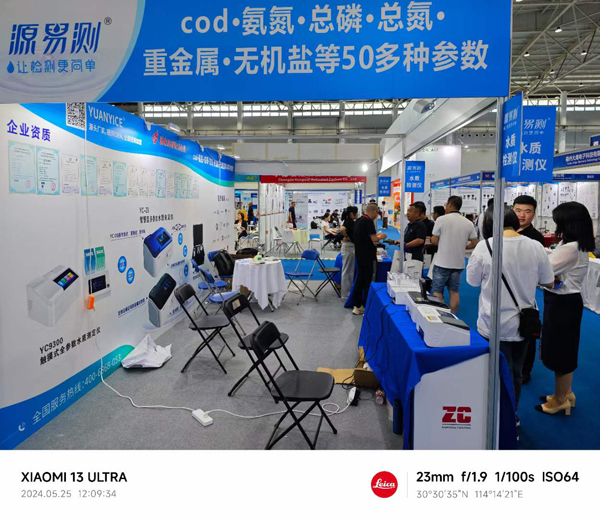 便攜式多參數(shù)現(xiàn)場水質檢測儀
