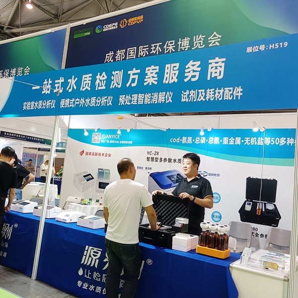 水質(zhì)測(cè)定儀 品牌